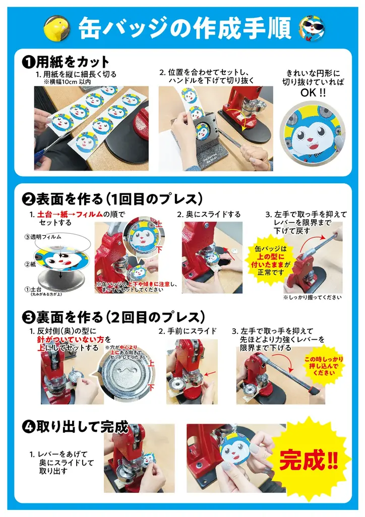 あなただけの缶バッジを無料で作れます！！ 画像 3