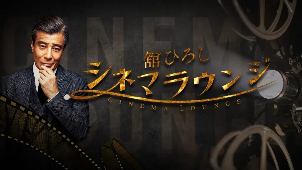 6月5日開始｜BS10が無料で届ける映画ラインナップ