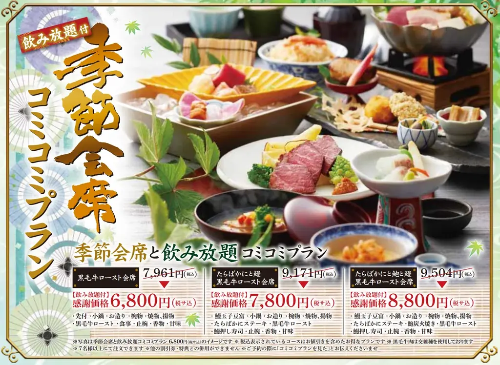 【源氏総本店 南越谷店】暑気払いにお得なプランのご予約受付中 画像 2