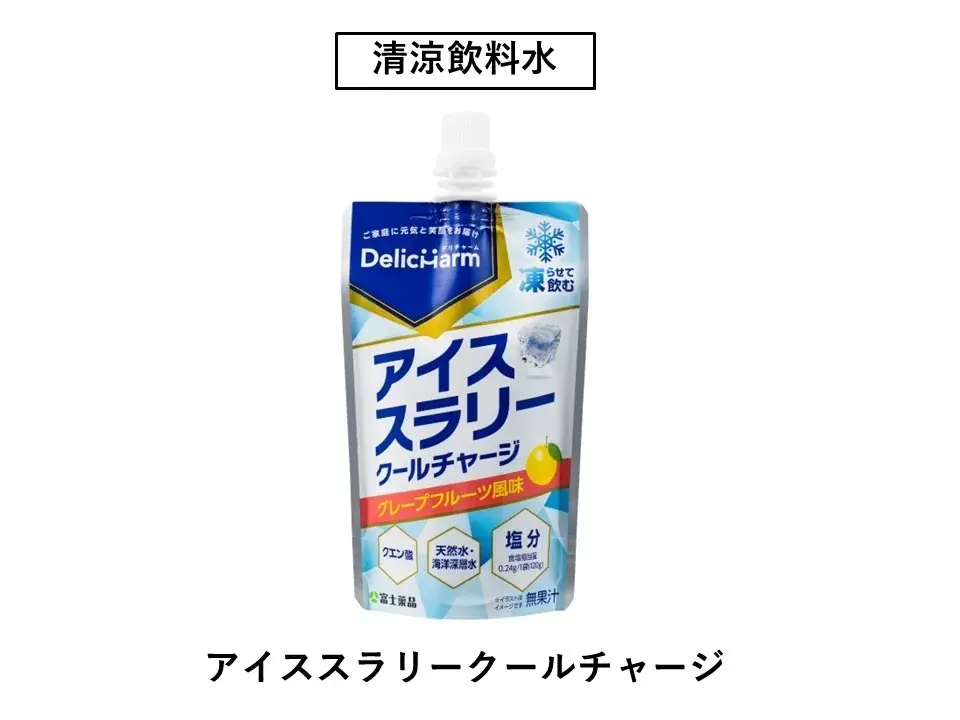 6月1日発売　法人向け凍らせて飲むアイススラリー