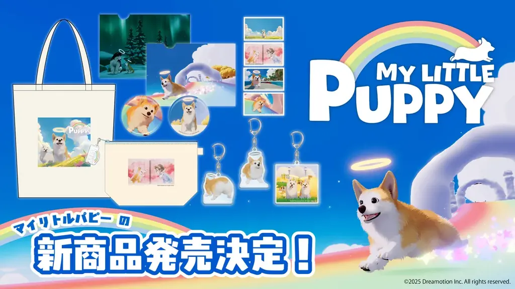 先に去った犬との再会、『My Little Puppy』コンソール版本日発売開始！ 画像 2