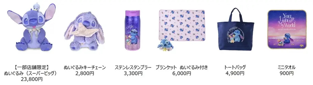 6月26日は「スティッチの日」！スティッチとスクランプそれぞれの愛おしい夏のワンシーンを描いた新コレクションをディズニーストアで6月5日（金）より順次発売 画像 2