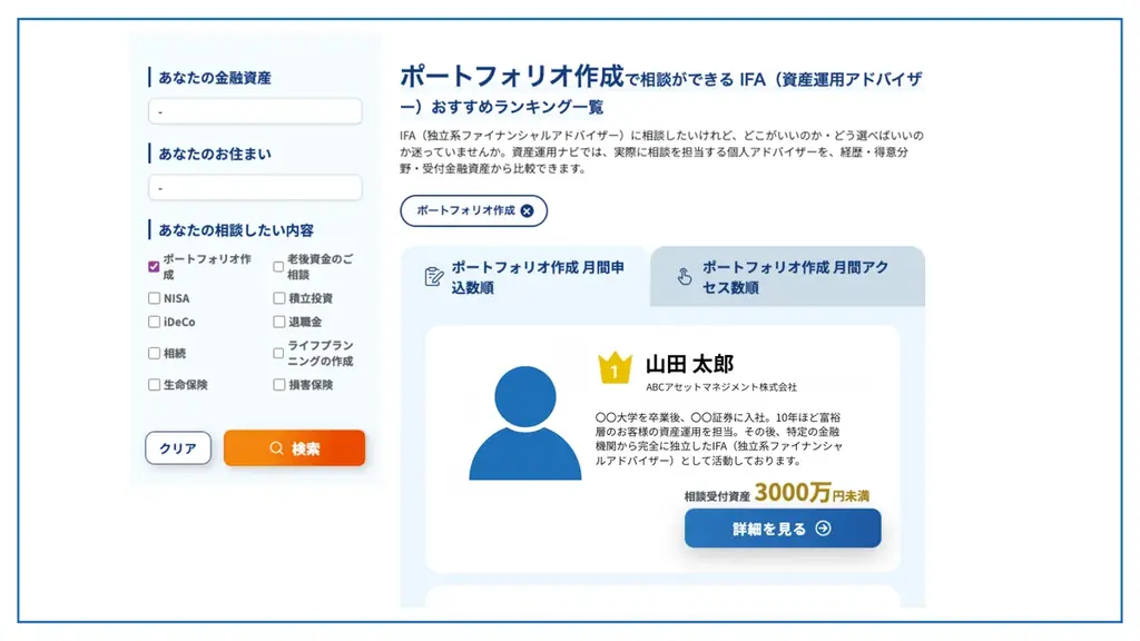 相談テーマ検索機能追加