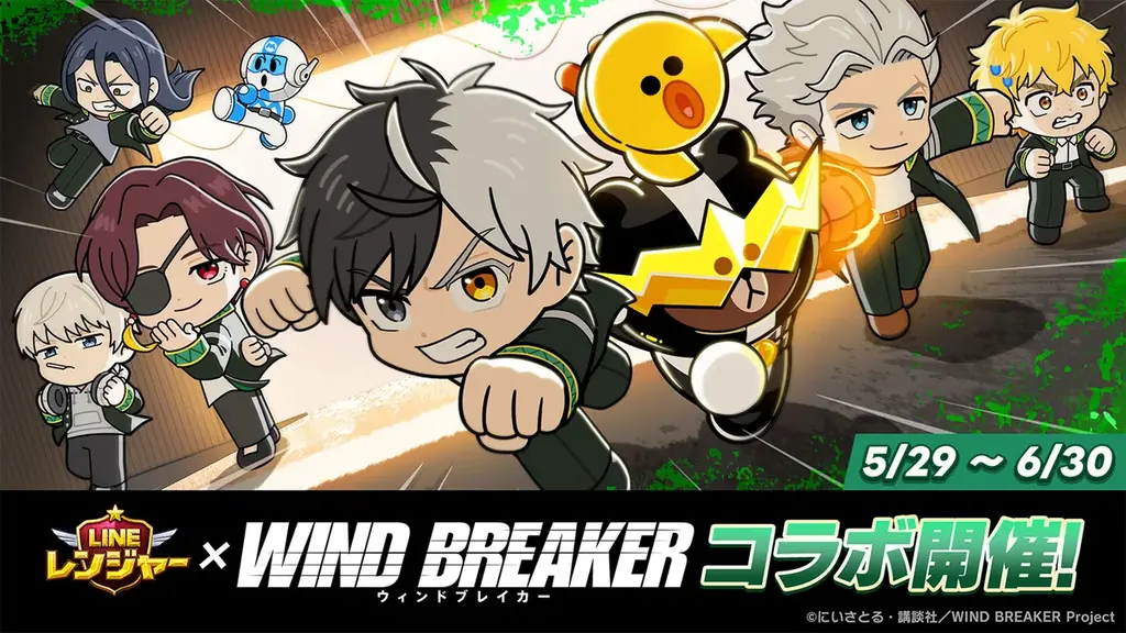 WIND BREAKERコラボ