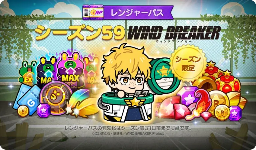 【LINE GAME】「LINE レンジャー」、TVアニメ『WIND BREAKER』とコラボレーション開始！ 画像 3
