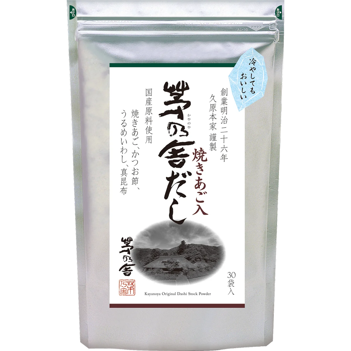 冷たいだしを使って、猛暑を乗り切る夏のお料理を。久原本家 茅乃舎、定番「茅乃舎だし」の夏限定パッケージを6月1日（月）より20万食限定で新発売。 画像 7