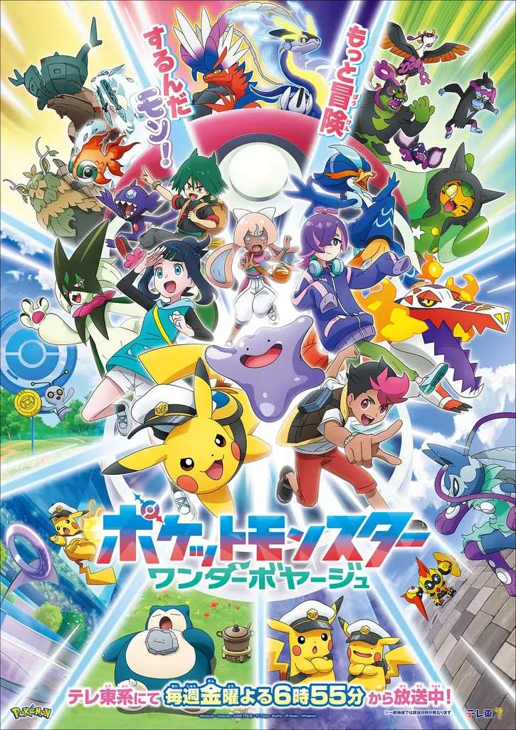 「名鉄ポケモンスタンプラリー2026」を7月18日から実施します 画像 2