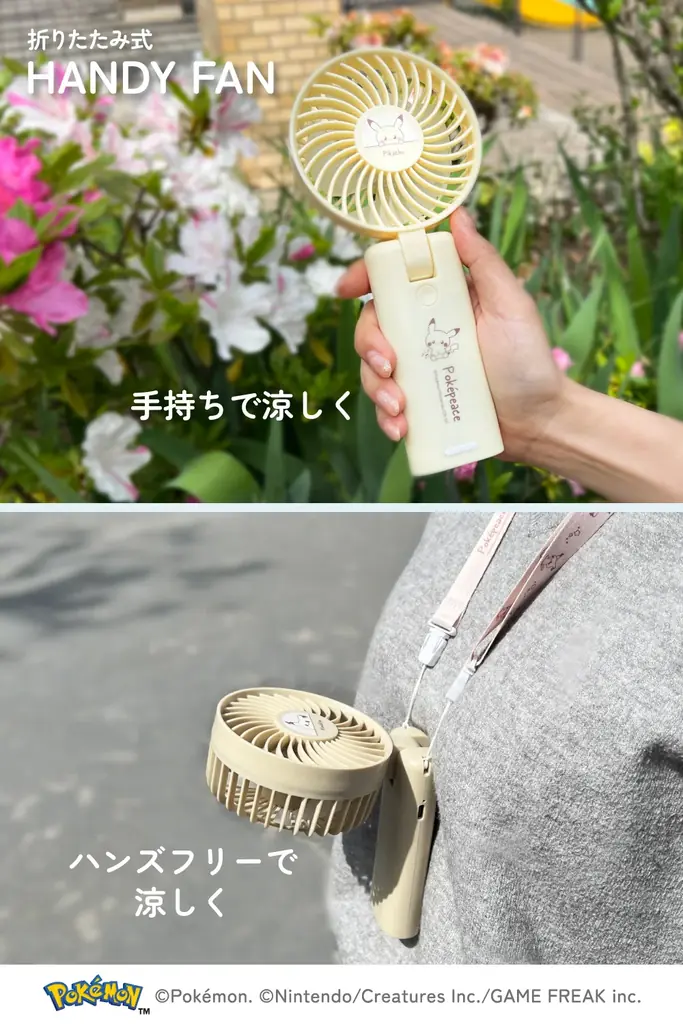 お出かけはポケモンたちと一緒に！「ポケピース」の折りたたみ式USB充電ハンディファンが登場 画像 4