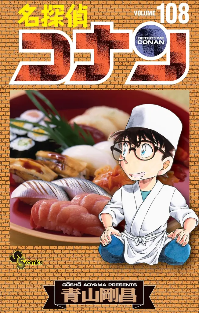 「第7回 名探偵コナン検定」が今夏開催決定！合格者には青山剛昌先生描き下ろし線画イラスト使用の合格認定書を発行！キャラコース（怪盗キッドコース）が新たに登場！ 画像 4