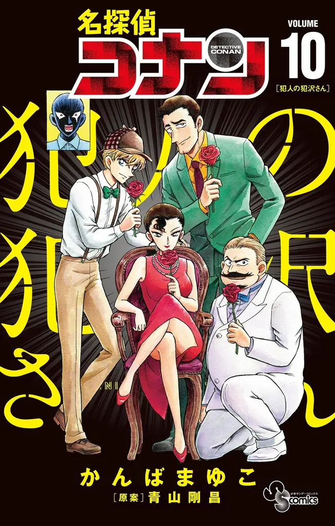 「第7回 名探偵コナン検定」が今夏開催決定！合格者には青山剛昌先生描き下ろし線画イラスト使用の合格認定書を発行！キャラコース（怪盗キッドコース）が新たに登場！ 画像 5