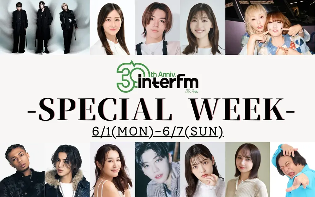 interfm30周年ウィーク
