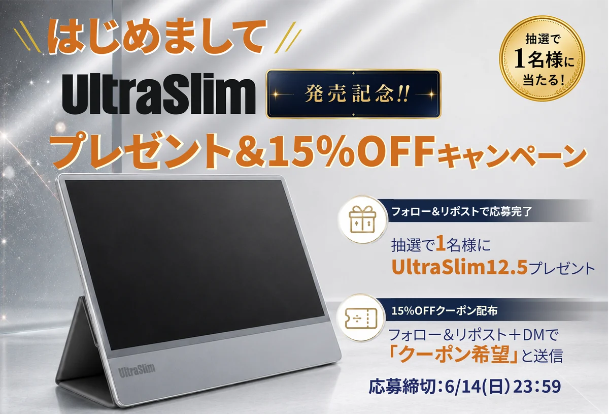 UltraSlim発売記念
