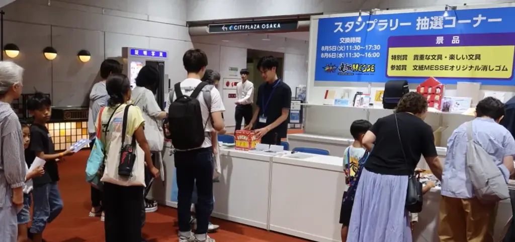 【入場無料】見て、触って、試して、感じて、ショッピングも楽しめる日本最大級の文具の祭典『文紙MESSE2026』2025年８月4日(火)～5日(水)マイドームおおさかにて開催 画像 3