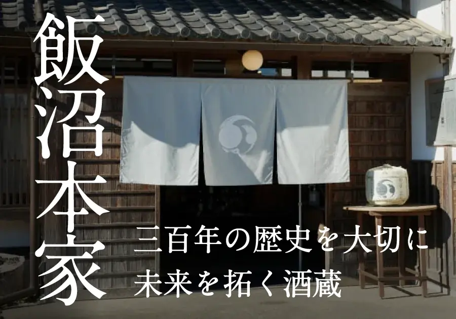 飯沼本家と菓子工房アントレ、奇跡のコラボ商品が誕生 画像 6