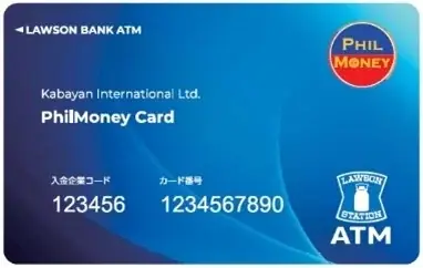 ローソンATMで使えるKABAYANの海外送金カード開始