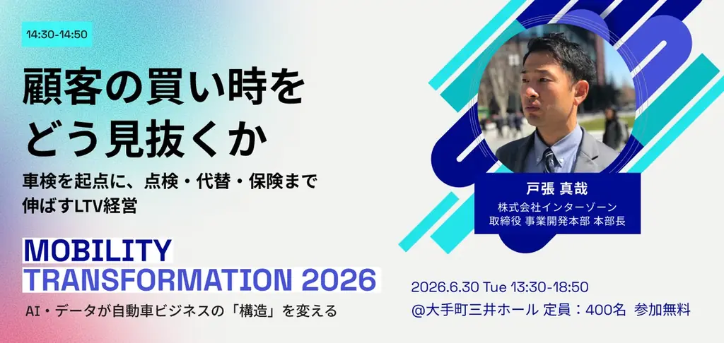 Mobility TF 2026