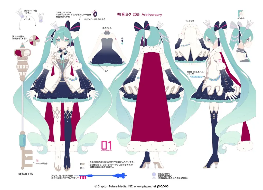初音ミク20周年衣装が決定　8月31日迎える祝賀ビジュアル