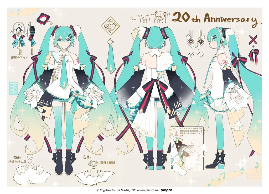 『初音ミク』20周年プロジェクトを彩る衣装デザインが公募で決定！　グランプリ作品を発表！ 画像 2