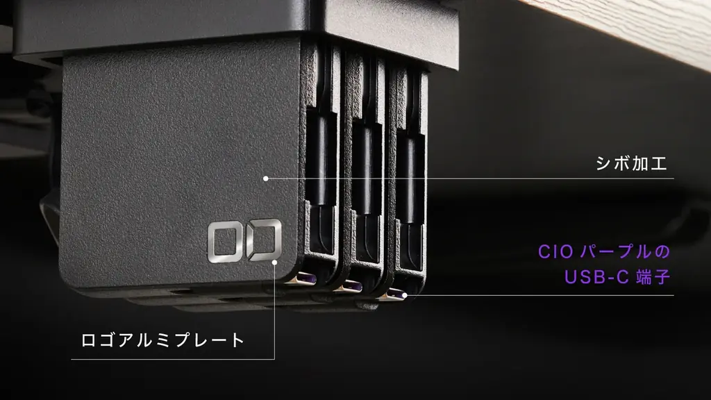 【株式会社CIO】新製品｜monograph堀口氏発案。デスクからケーブルが消える「CIO ケルベロス」が応援購入サービス『Makuake』にてプロジェクトスタート 画像 14
