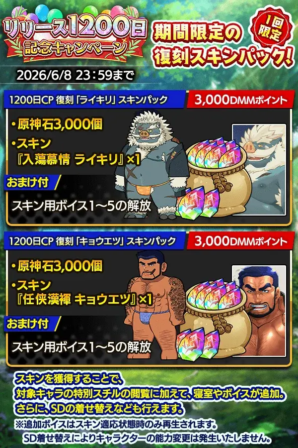 『クレイヴ・サーガ 神絆の導師』シナリオイベント「ウェディング・ウェイファル」開催！リリース1200日記念キャンペーンも合わせて開催！ 画像 10