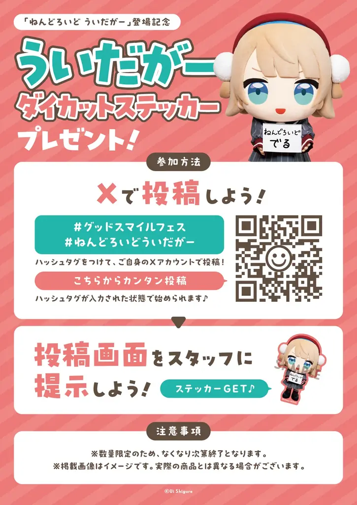 展示総数1,000点以上！フィギュアの最前線を体感できる祭典「グッドスマイルフェス 2026 東京」の見どころを一挙公開！ 画像 5
