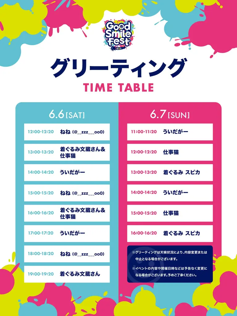 展示総数1,000点以上！フィギュアの最前線を体感できる祭典「グッドスマイルフェス 2026 東京」の見どころを一挙公開！ 画像 7