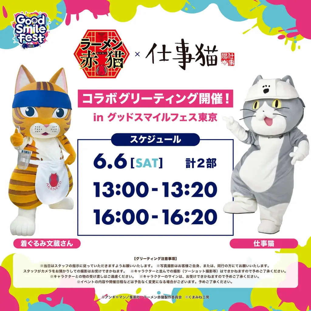 展示総数1,000点以上！フィギュアの最前線を体感できる祭典「グッドスマイルフェス 2026 東京」の見どころを一挙公開！ 画像 8