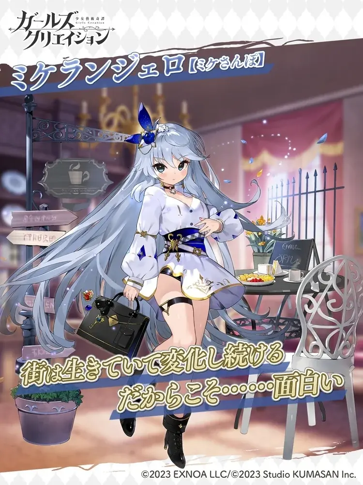 DMM GAMES『ガールズクリエイション -少女藝術綺譚-』新藝術家「セッシュウ」登場！＆新登場のメモリーが獲得できるイベント「天才留学生、アテネスに現る！」開催！ 画像 5