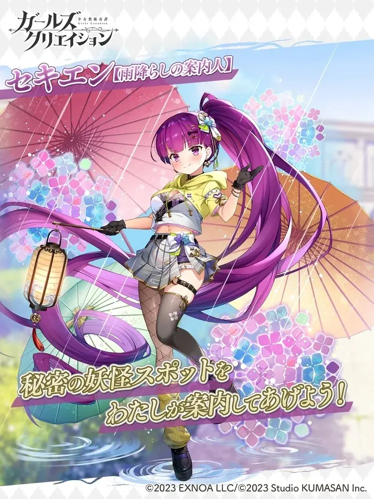 DMM GAMES『ガールズクリエイション -少女藝術綺譚-』新藝術家「セッシュウ」登場！＆新登場のメモリーが獲得できるイベント「天才留学生、アテネスに現る！」開催！ 画像 6