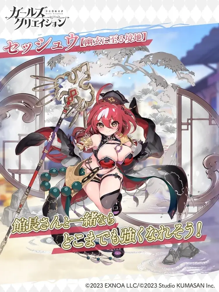 DMM GAMES『ガールズクリエイション -少女藝術綺譚-』新藝術家「セッシュウ」登場！＆新登場のメモリーが獲得できるイベント「天才留学生、アテネスに現る！」開催！ 画像 7