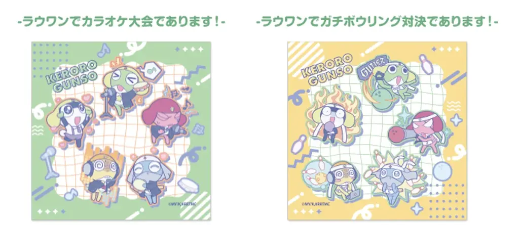 「新劇場版☆ケロロ軍曹 復活して速攻地球滅亡の危機であります！」映画公開を記念して、全国のラウンドワンでコラボキャンペーンを開催！ケロロ小隊がカラオケ大会やボウリング対決をする描き起こしイラストが登場 画像 5