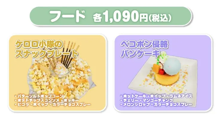 「新劇場版☆ケロロ軍曹 復活して速攻地球滅亡の危機であります！」映画公開を記念して、全国のラウンドワンでコラボキャンペーンを開催！ケロロ小隊がカラオケ大会やボウリング対決をする描き起こしイラストが登場 画像 7