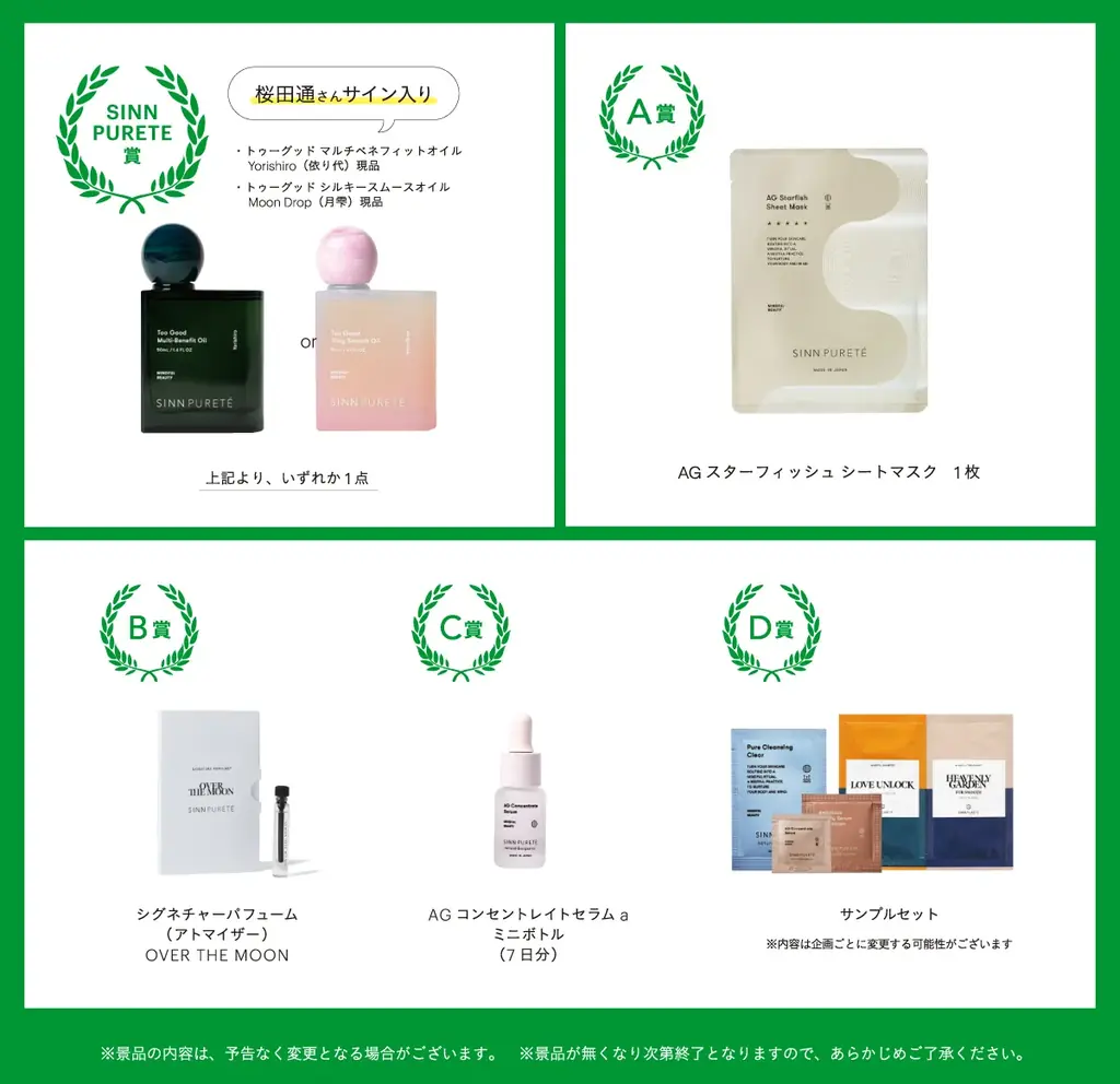 @cosme OSAKAにて【桜田通×SINN PURETÉ】POPUPストア開催！人気のヘアケアや購入特典など特別コンテンツをご用意！ 画像 10