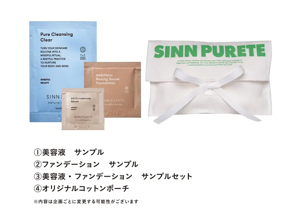 @cosme OSAKAにて【桜田通×SINN PURETÉ】POPUPストア開催！人気のヘアケアや購入特典など特別コンテンツをご用意！ 画像 11