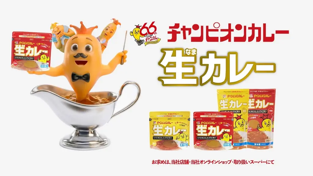 石川のソウルフード、チャンピオンカレー、生カレー新CMを6月5日より北陸3県で放映開始 画像 3