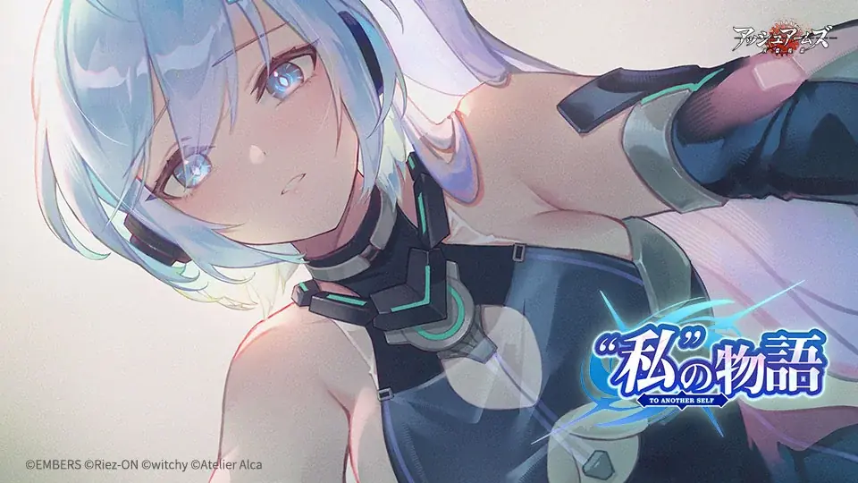 「アッシュアームズ-灰燼戦線-」×「駆動妖精アイディールレイズ」コラボイベントが5月28日より開催！ 画像 1