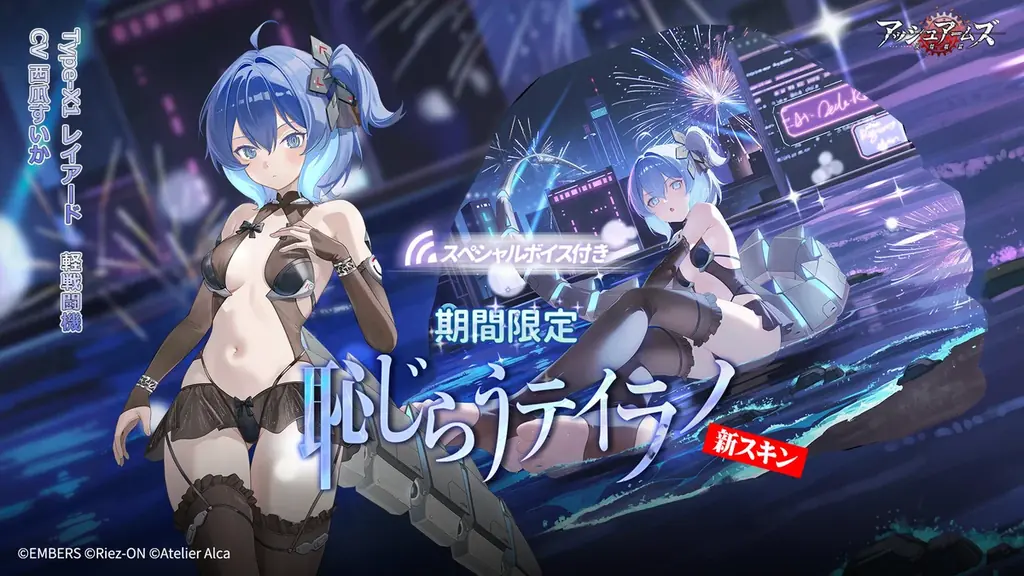 「アッシュアームズ-灰燼戦線-」×「駆動妖精アイディールレイズ」コラボイベントが5月28日より開催！ 画像 5