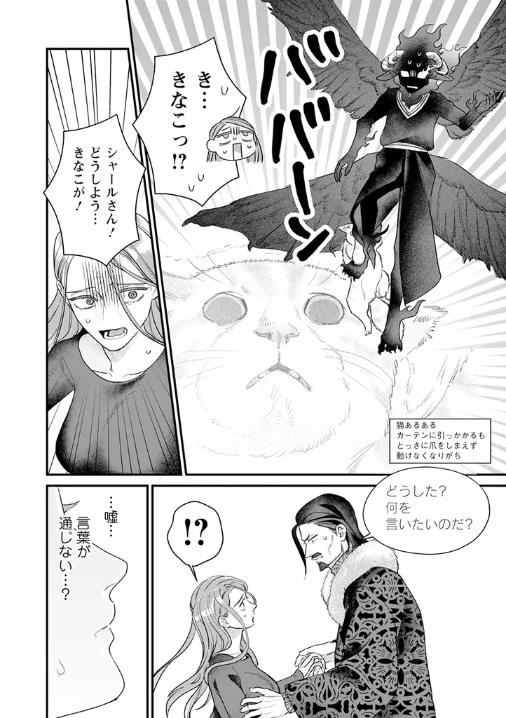 描き下ろしマンガに番外編７本立て『スマホで異世界の神になる方法』紙コミックス②巻、本日発売！直筆サイン本プレゼントも!! 画像 4