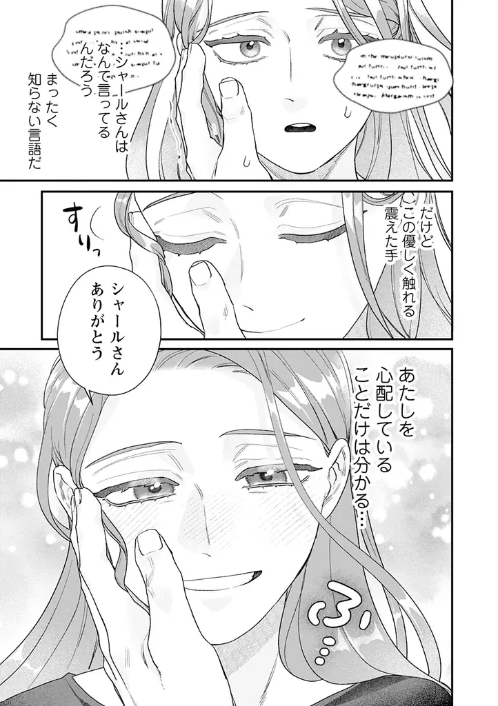描き下ろしマンガに番外編７本立て『スマホで異世界の神になる方法』紙コミックス②巻、本日発売！直筆サイン本プレゼントも!! 画像 5