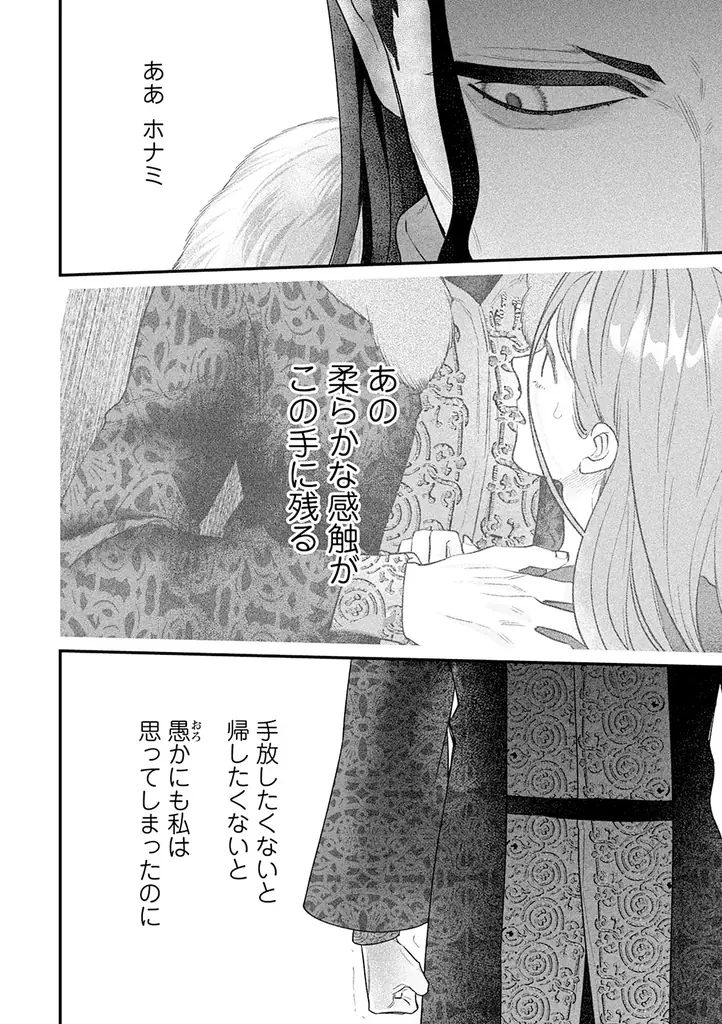 描き下ろしマンガに番外編７本立て『スマホで異世界の神になる方法』紙コミックス②巻、本日発売！直筆サイン本プレゼントも!! 画像 6