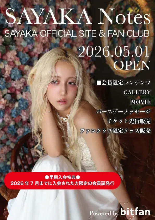 SAYAKA、初のソロバースデーイベント開催決定　「“特別なイベント”ではなく、“特別な時間だった”と思ってもらえる日にしたい」 画像 3