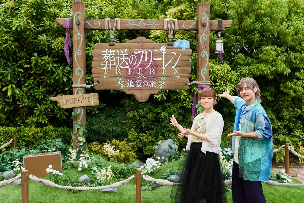 明日、５月３０日（土）開幕！「葬送のフリーレン」出演の大人気声優が開幕宣言！ストーリーテリング型 ウォークスルー・アトラクション初公開『葬送のフリーレン ストーリー・ウォーク ～追憶の旅～』 画像 3