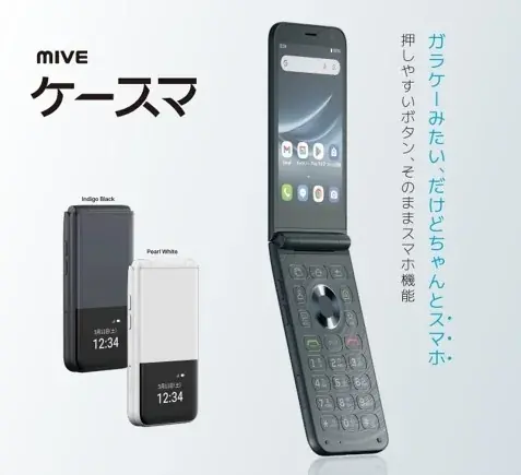 MIVEケースマがau Flex Styleで販売開始