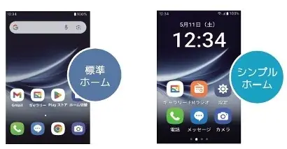 ガラケーみたいなスマホ、「MIVEケースマ」au Flex Styleにて販売開始家電量販店・MVNO等に続き、KDDIにて取り扱い 画像 7