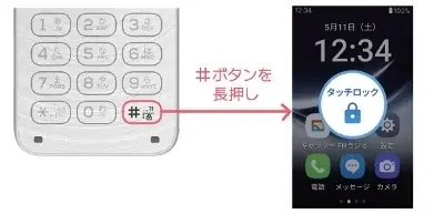 ガラケーみたいなスマホ、「MIVEケースマ」au Flex Styleにて販売開始家電量販店・MVNO等に続き、KDDIにて取り扱い 画像 8