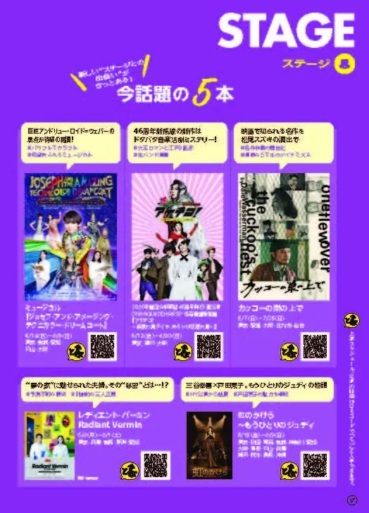 二宮和也が新企画「シークレットシネマ」の顔に！ 月刊『とぶ！ぴあ』6月号、二宮和也×東宝・佐々木興業トップによる豪華クロストークを掲載。W表紙のもう一方には、及川正通が描き下ろす森保一監督が登場!! 画像 15