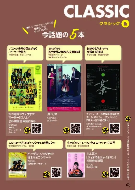 二宮和也が新企画「シークレットシネマ」の顔に！ 月刊『とぶ！ぴあ』6月号、二宮和也×東宝・佐々木興業トップによる豪華クロストークを掲載。W表紙のもう一方には、及川正通が描き下ろす森保一監督が登場!! 画像 17