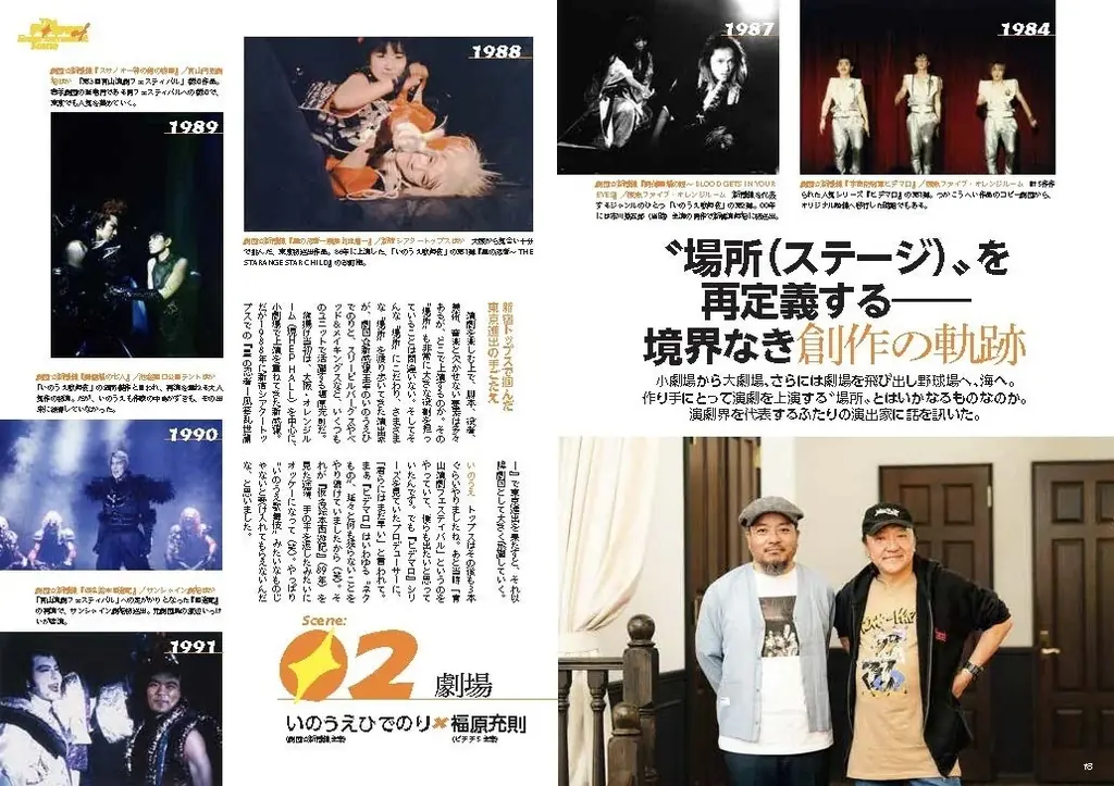 二宮和也が新企画「シークレットシネマ」の顔に！ 月刊『とぶ！ぴあ』6月号、二宮和也×東宝・佐々木興業トップによる豪華クロストークを掲載。W表紙のもう一方には、及川正通が描き下ろす森保一監督が登場!! 画像 4