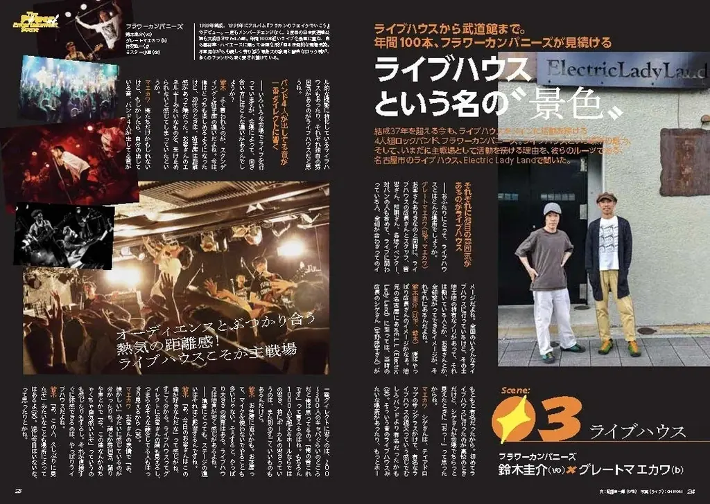 二宮和也が新企画「シークレットシネマ」の顔に！ 月刊『とぶ！ぴあ』6月号、二宮和也×東宝・佐々木興業トップによる豪華クロストークを掲載。W表紙のもう一方には、及川正通が描き下ろす森保一監督が登場!! 画像 5