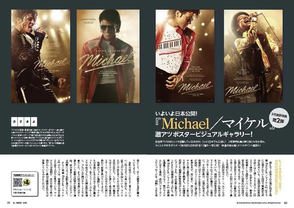 二宮和也が新企画「シークレットシネマ」の顔に！ 月刊『とぶ！ぴあ』6月号、二宮和也×東宝・佐々木興業トップによる豪華クロストークを掲載。W表紙のもう一方には、及川正通が描き下ろす森保一監督が登場!! 画像 7